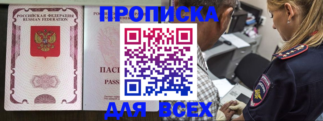 найти адрес прописки в Междуреченске