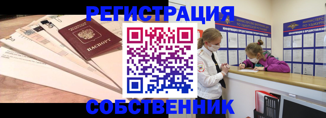 временная регистрация гарантия в Междуреченске