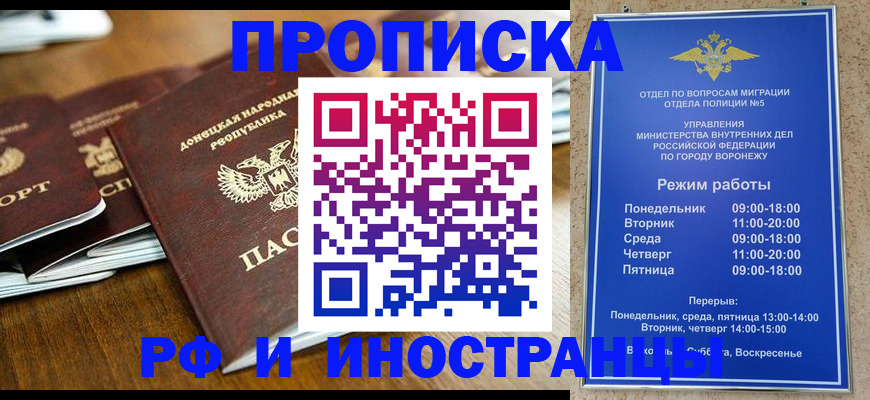 временная регистрация надежно в Междуреченске