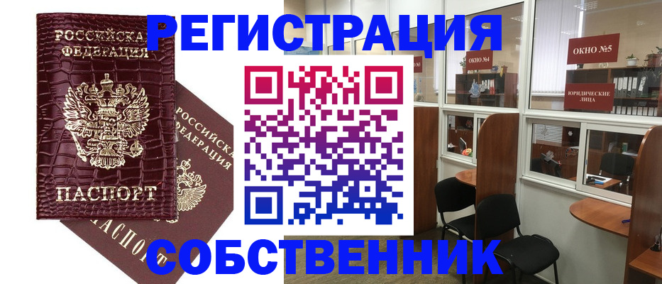прописка ребенка в Междуреченске