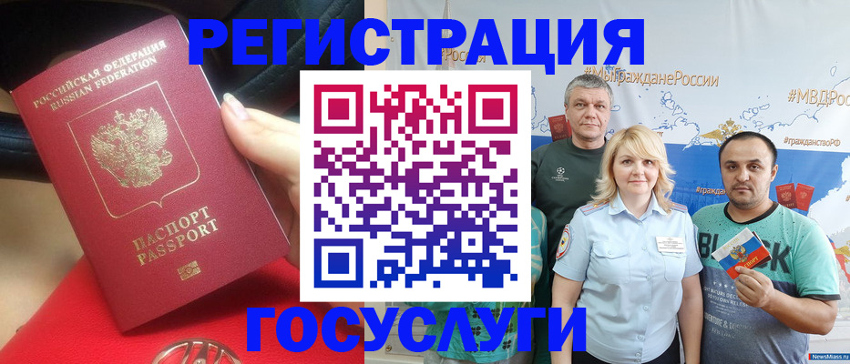 регистрация для школы в Междуреченске