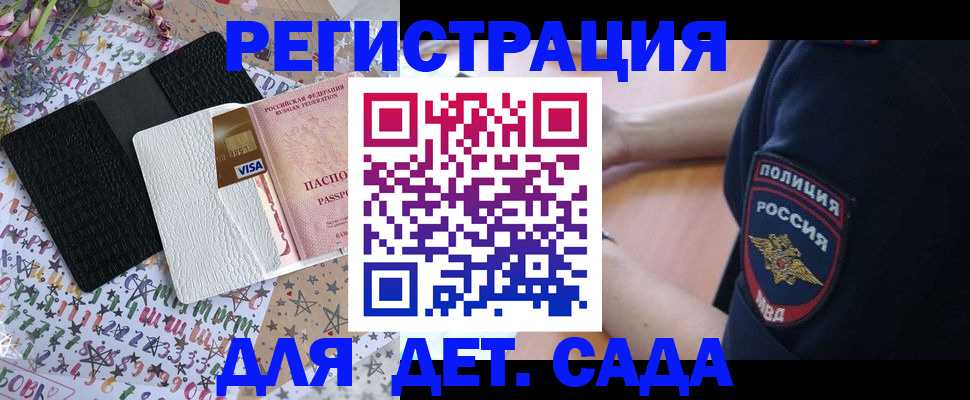 временная регистрация собственник в Междуреченске