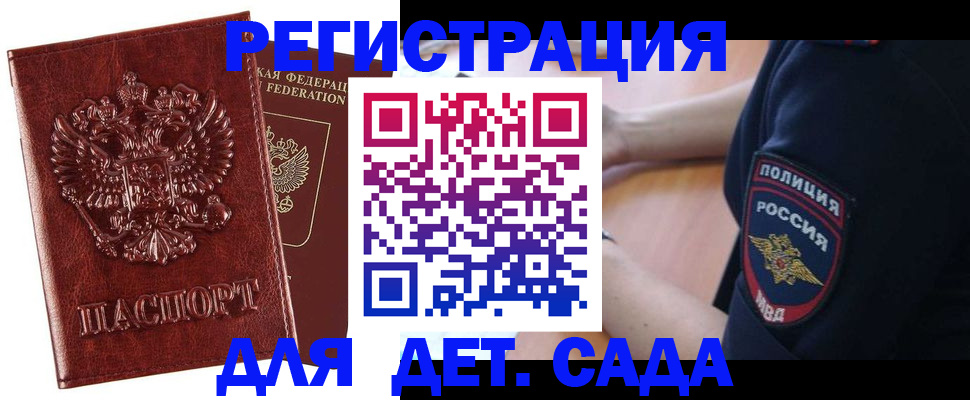 регистрация для школы в Междуреченске