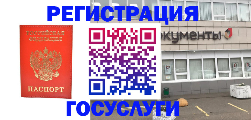 прописка ребенка в Междуреченске